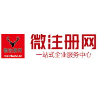 合阳贵阳公司注册之公司注册流程知识总结